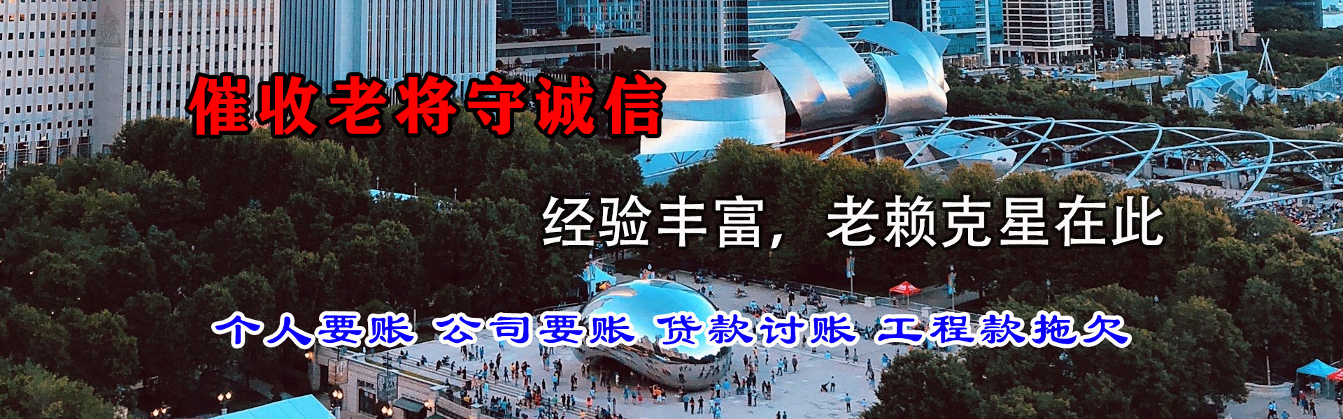 韩城追债公司